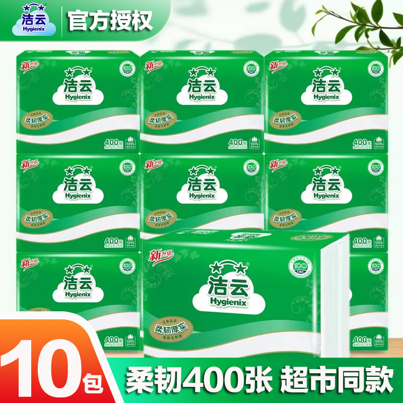 柔韧压花平板卫生纸洁云400张图片