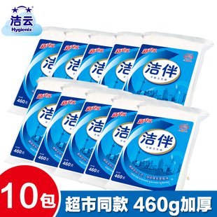 洁伴平板卫生纸家用加厚厕纸实惠厕所手纸刀切草纸家庭装 整箱460g