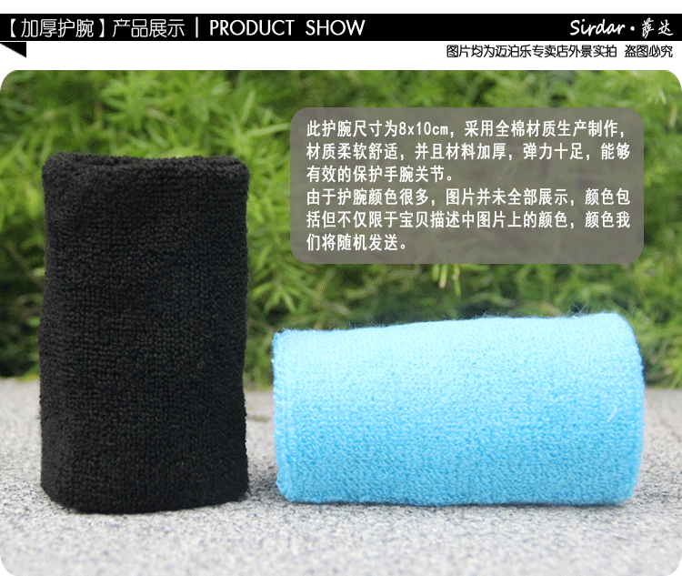 Protection sport - Ref 586491 Image 4