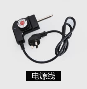 温控器电热火锅电源线电炒锅三孔插头线电锅调温线通用连接线配件
