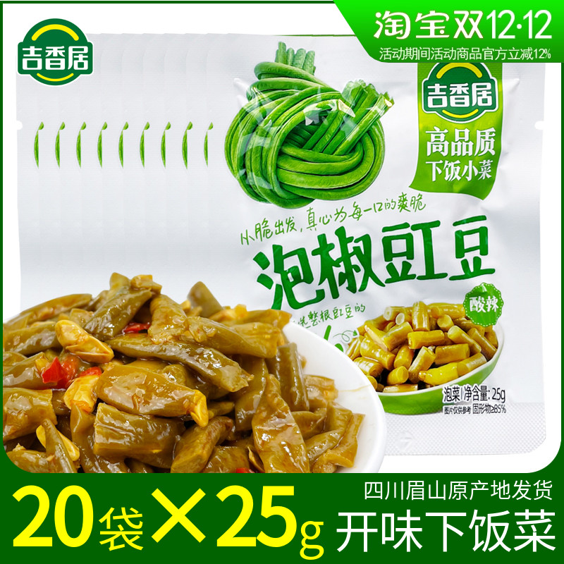 吉香居眉山泡菜四川开味下饭菜