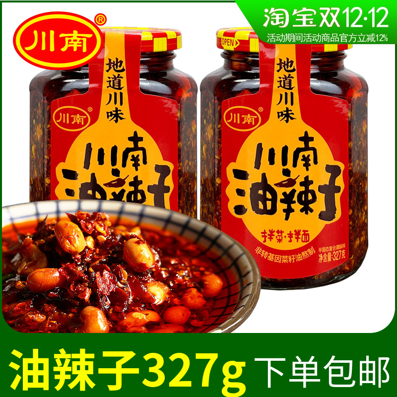 川南油辣子辣子拌面辣椒红油拌饭