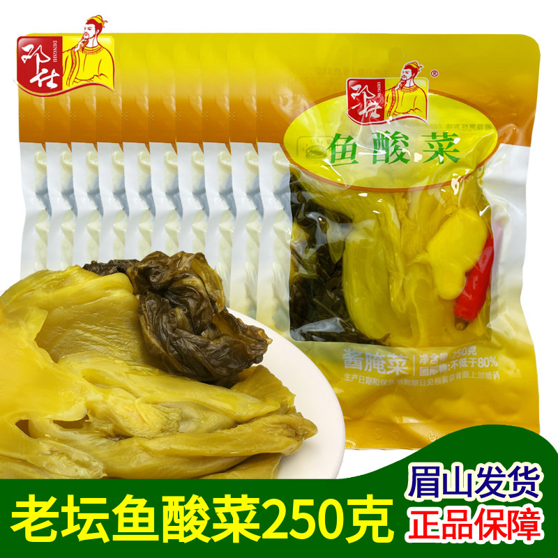 邓仕鱼酸菜250g四川泡菜咸菜酱腌菜火锅佐料酸菜汤炒菜爽口下饭