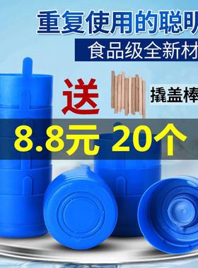 纯净水桶盖桶装水大桶封口盖瓶盖