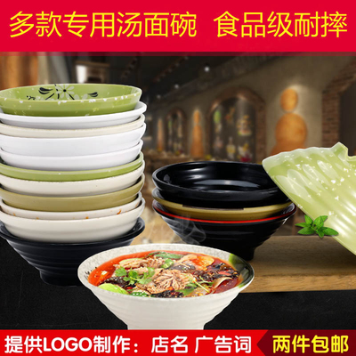 商用面碗碗大碗汤碗密胺餐具