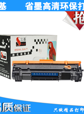 三基适用惠普M30W硒鼓CF247A h15a 17w 29a 29w M30a易加粉硒鼓