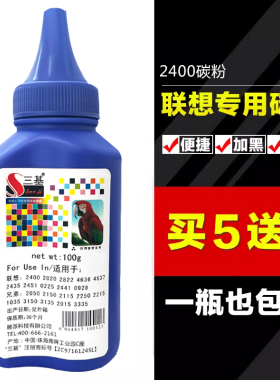 适用联想2400打印机墨粉m7400prom7206 72167450fm7600dm7605碳粉