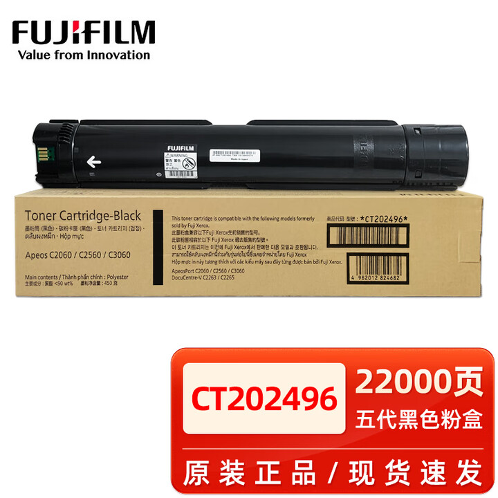 富士施乐C2263粉盒C2265