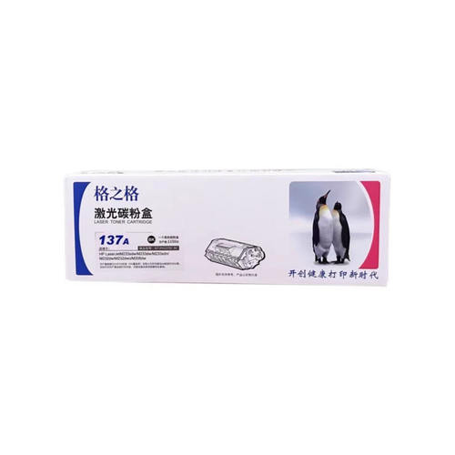 格之格1370a带芯硒鼓137a 适用惠普m232dw m233sdw m233sdn打印机