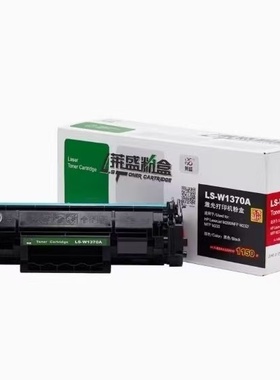 莱盛LS-W1370A带芯片硒鼓HPLaserJetM208/MFPM232/MFPM233带芯片