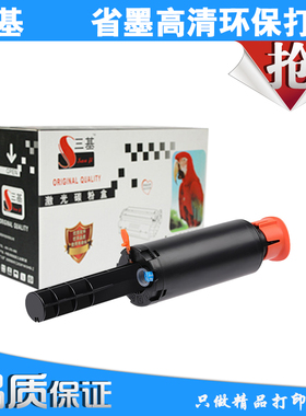 三基适用惠普108A粉盒HPLaserns1020 mfp1005黑色易加粉 粉盒