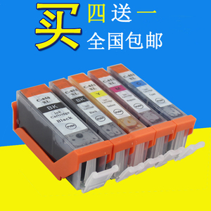 三基适用 佳能MG6380 7580 7180 5680 IP8780 7280 850 851墨盒