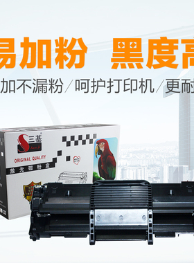 三基适用三星SCX-D4725A硒鼓 4521HS 4321NS 4821HN 4725FN 119