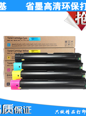 三基适用施乐2020碳粉SC2020DA 2020CPS SC2020黑色彩色粉盒 墨粉