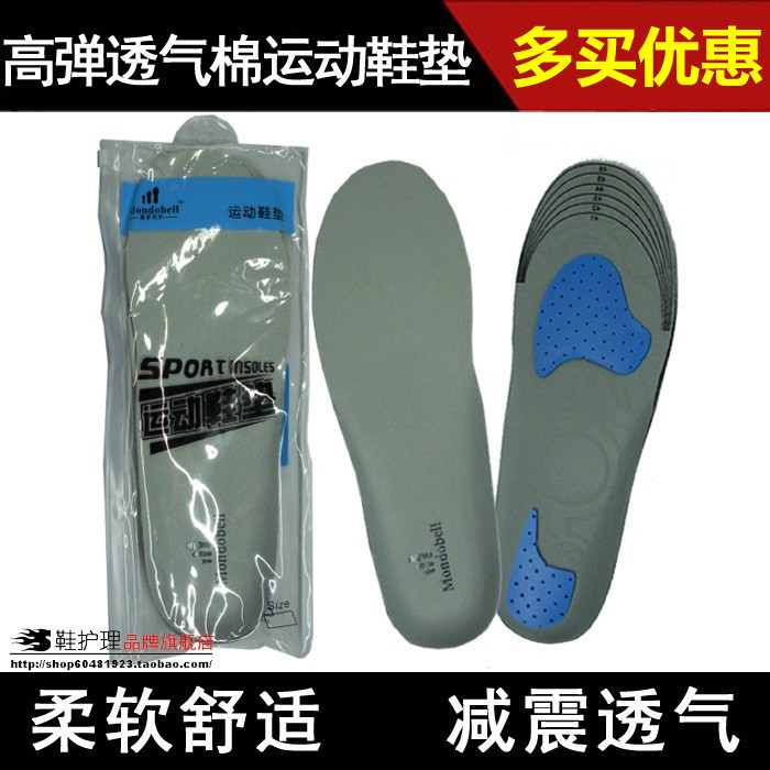 包邮曼多贝尔旅游运动鞋垫男女夏季透气吸汗防除臭减震运动休闲鞋