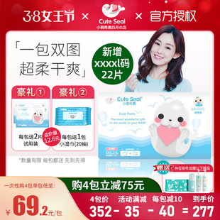 XXXXL超薄干爽學(xué)步褲 小萌希奧拉拉褲 XXXL XXL 軟萌天使萌萌褲 LXL