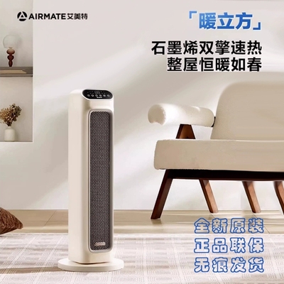 艾美特取暖器家用暖风机节能电暖器浴室防水热风机神器电暖炉塔式