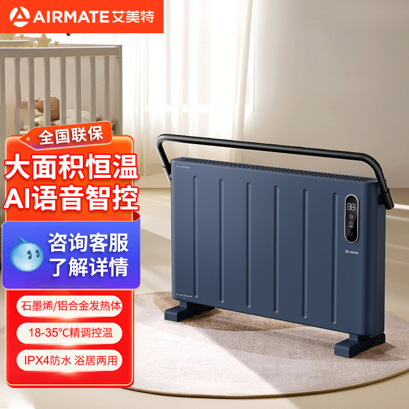 艾美特取暖器家用壁挂式