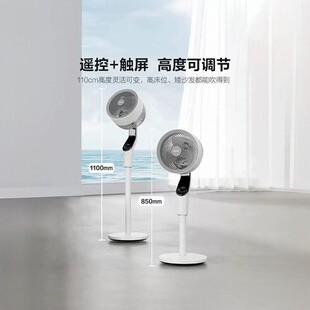 艾美特空气循环扇家用卧室客厅电风扇X127天鹅语音SRDI123负离子