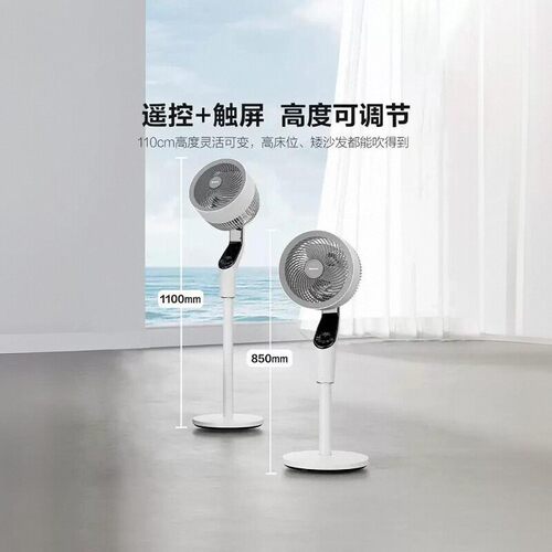 艾美特空气循环扇家用卧室客厅电风扇X127天鹅语音SRDI123负离子