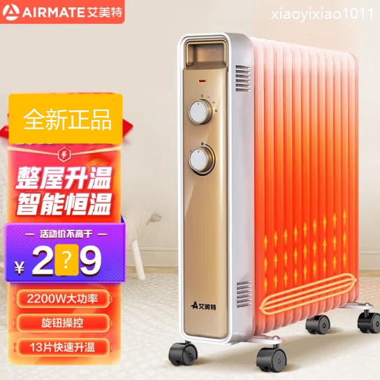 艾美特油汀取暖器家用节能电暖气大面积热烤火器省电速热油丁神器