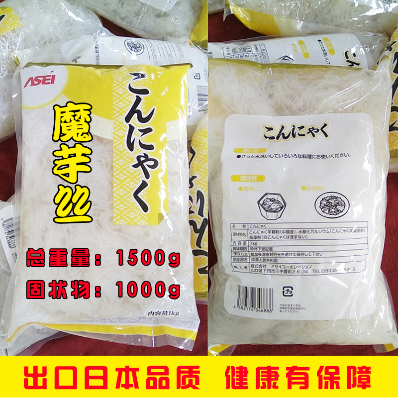 出口日本 魔芋丝零脂肪即食代餐魔芋丝结粉丝面火锅用大包装1500g