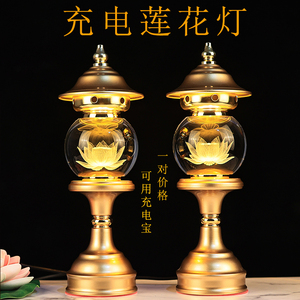 供佛灯家用供奉观音七彩莲花灯充电led水晶长明灯仙家神明灯堂口