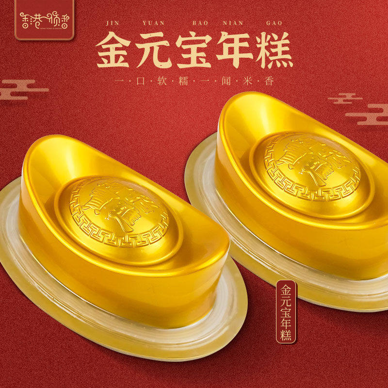 中食顺香年年有鱼年糕年货锦鲤糕金砖年糕年夜饭糕点广州特产过年