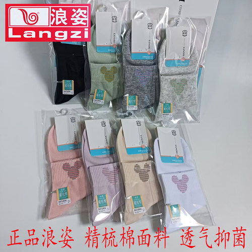 浪姿女生夏季薄款纯棉防臭中筒袜