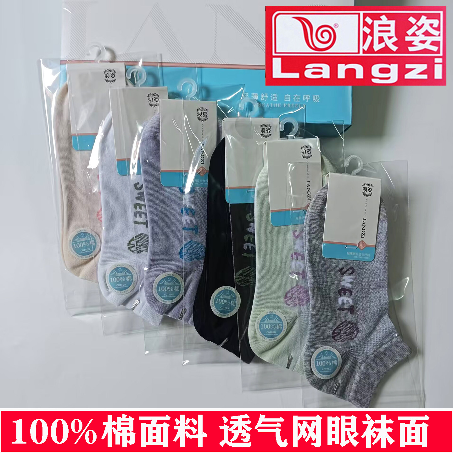 浪姿女生夏季薄款纯棉防滑船袜网眼纯棉透气女袜简约百搭防臭棉袜