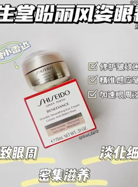 盼丽风姿眼霜15ml新版
