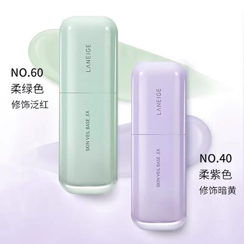 正品兰芝雪纱隔离霜30ml