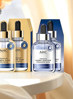 一片敷出「水光肌」！AHC B5玻尿酸深度补水面膜5片装