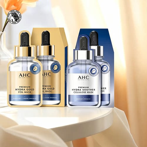保税区｜ 一片敷出「水光肌」！AHC B5玻尿酸深度补水面膜5片装