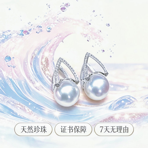 甄选 珍珠耳环耳坠 海水/淡水/多点位强光近圆无暇明星同款
