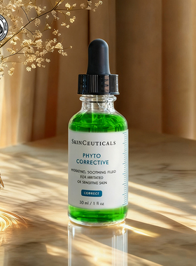 甄选 修丽可色修精华舒缓修复淡化痘印红血丝15ml、30ml、55ml