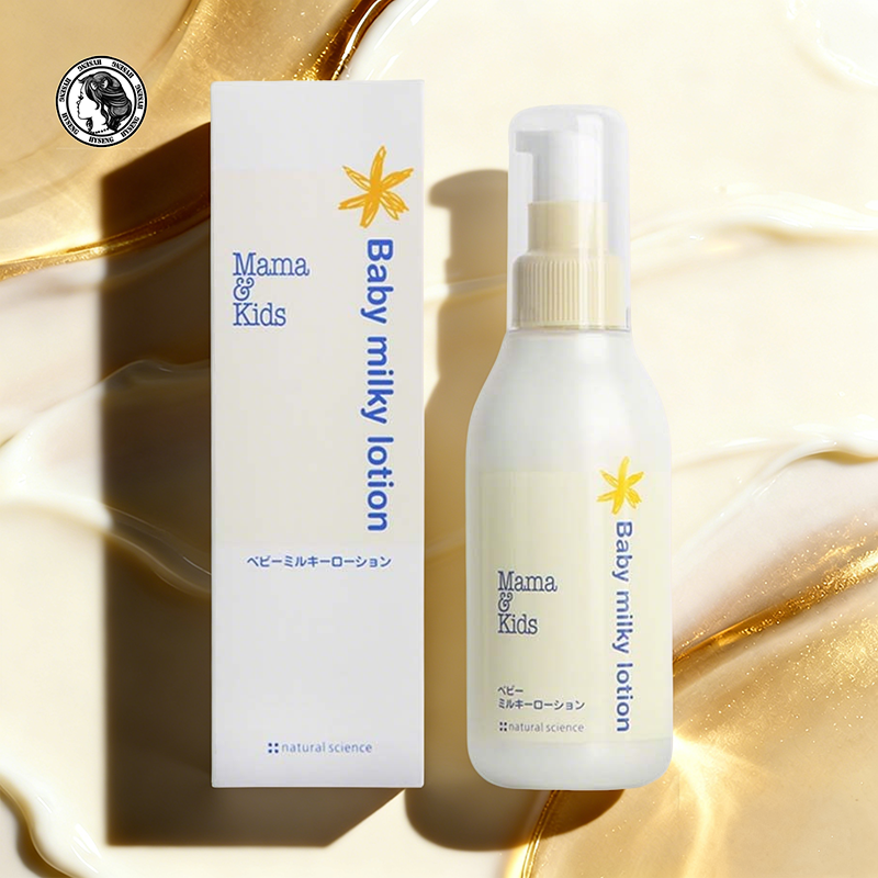 MamaKids婴儿保湿乳液宝宝护肤儿童补水润肤身体乳滋润面霜乳液,婴童洗护,婴童乳液/面霜,淘宝优惠券,粉丝福利购,淘宝优惠卷