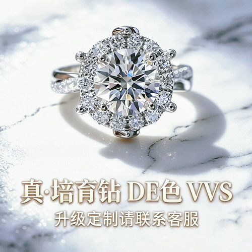 18K白金IGI培育钻石王氏庄园钻戒14K金9K金Pt950铂金