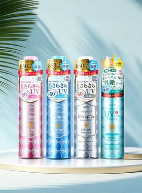 日本Ajuste爱伽丝防晒喷雾320ml 全身防紫外线隔离防水防汗SPF50+