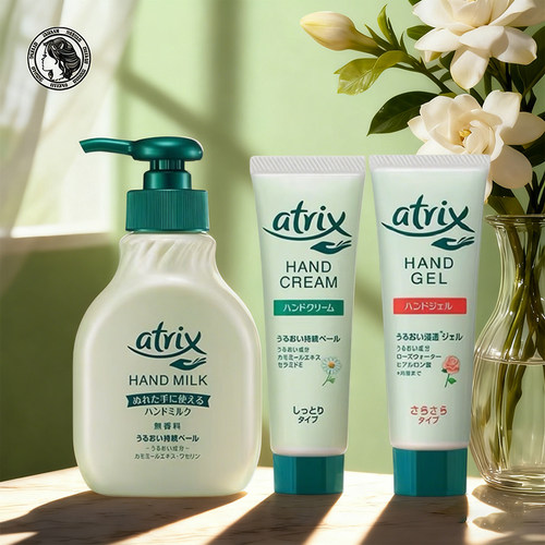 保税区｜日本本土花王atrix洋甘菊护手霜手部护理洗手乳液多选一