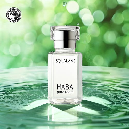 正品保证HABA油皮干皮敏感肌