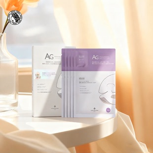 盒装 5片起拍 125ml贴片面膜 AG提亮面膜25ml单片装 甄选