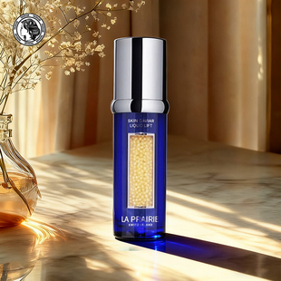 甄选 瑞士laprairie莱珀妮反重力精华 莱伯妮lp鱼子酱50ml