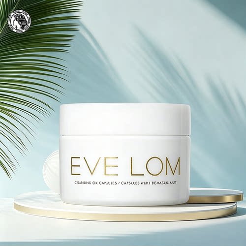 EVE LOM伊芙珑焕采洁颜油胶囊1.25ml/粒*14粒/50粒
