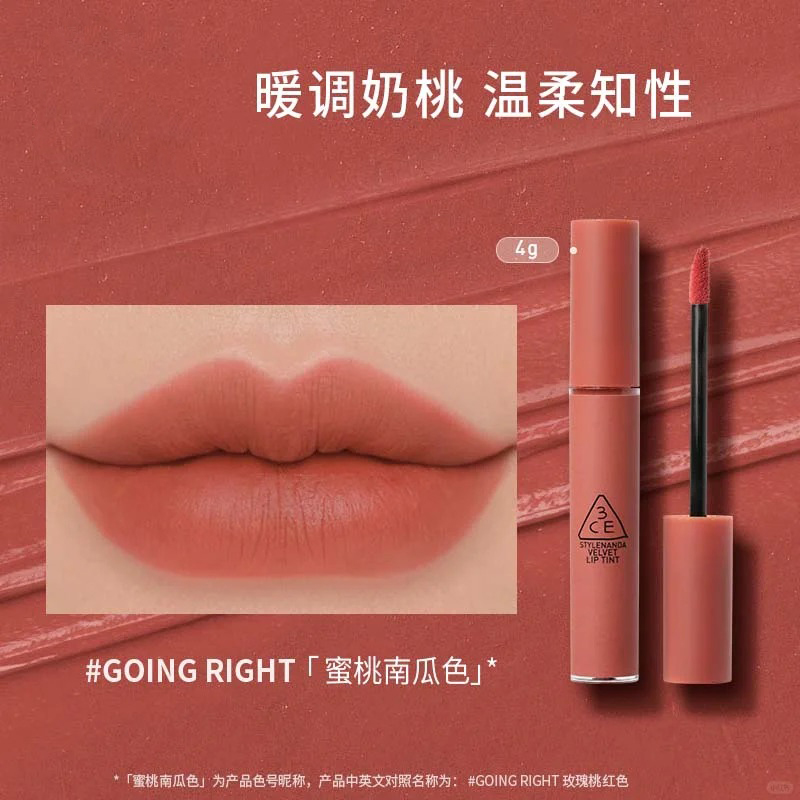 甄选 3CE水雾唇露唇釉口红持久不易沾杯