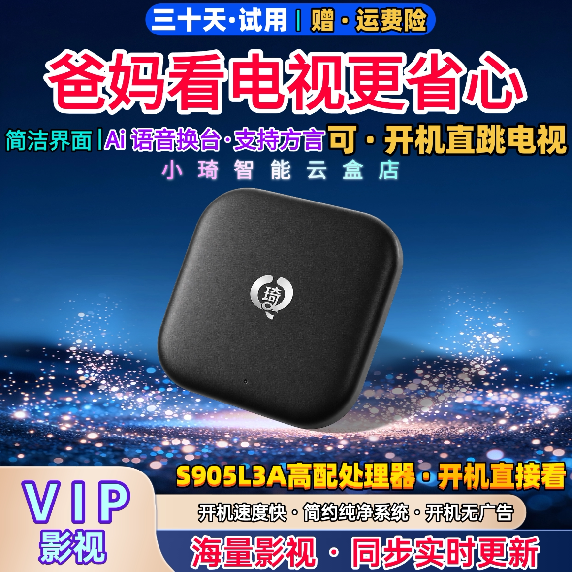 小琦智能云盒店全网通用4K高清播放器网络机顶盒老人在家看电视盒