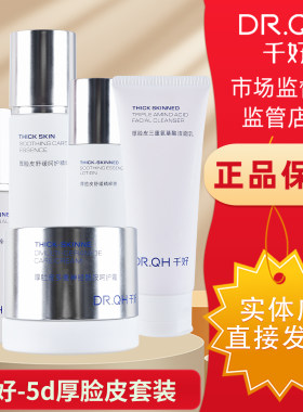 千好正品官方旗舰店厚脸皮套装