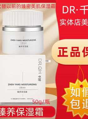 千好官方旗舰店灯泡肌套装 臻氧保湿霜50g/瓶 售后一对一指导