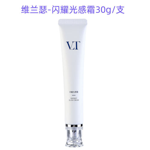 维兰瑟闪耀光感霜30g/支