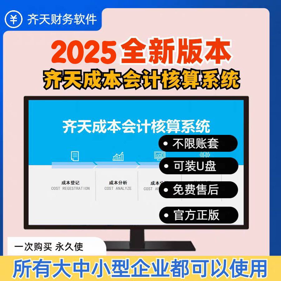 财务多产品生产成本核算管理系统原料明细统计BOM表Excel表格软件